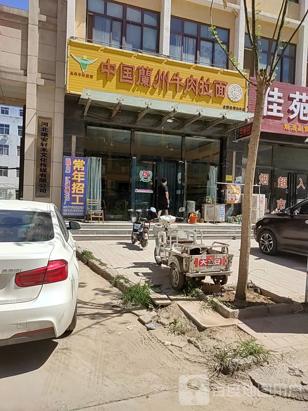 河北雄安轩禾文化传媒有限公司