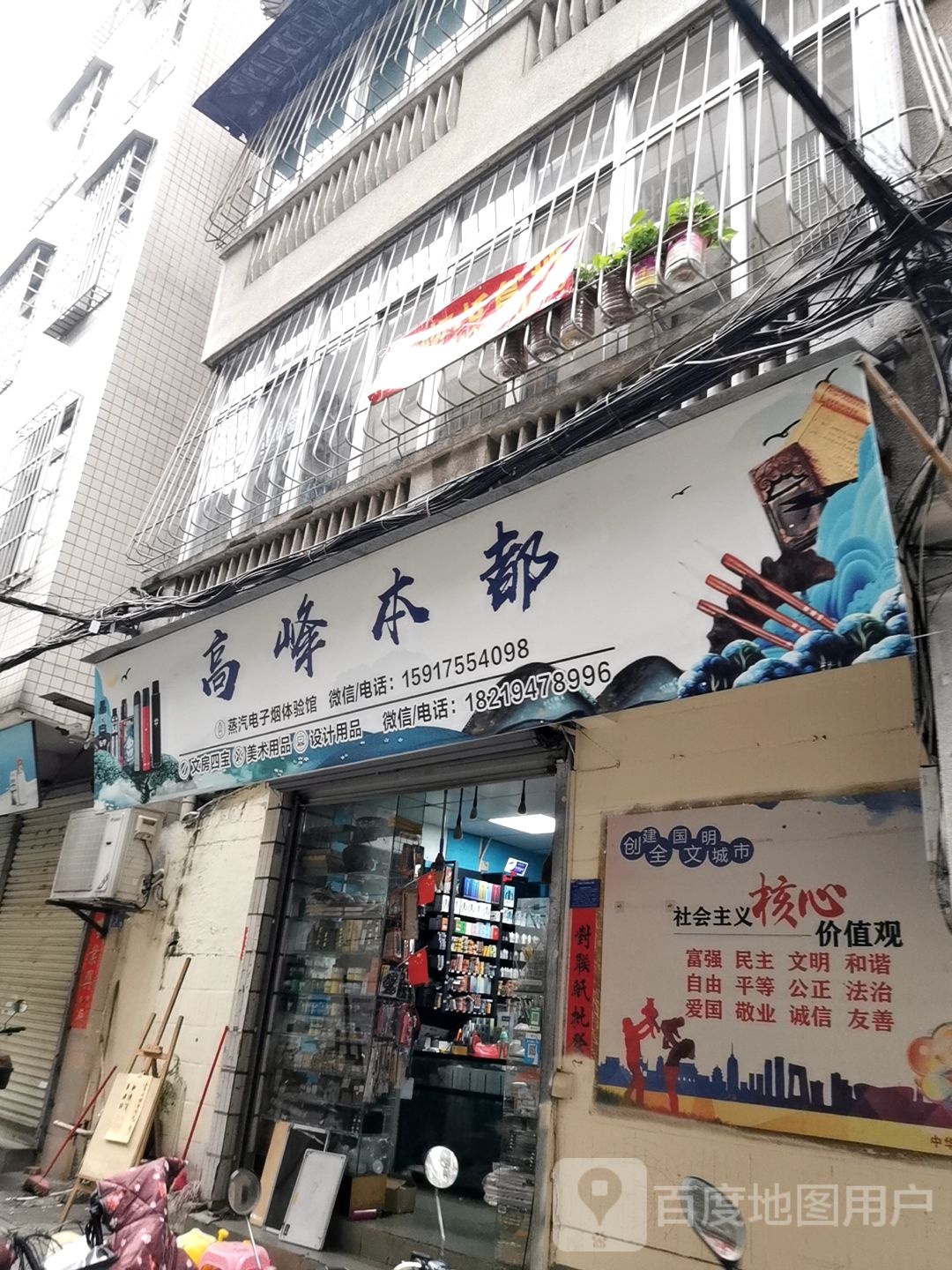 高峰本都蒸汽电子烟体验馆