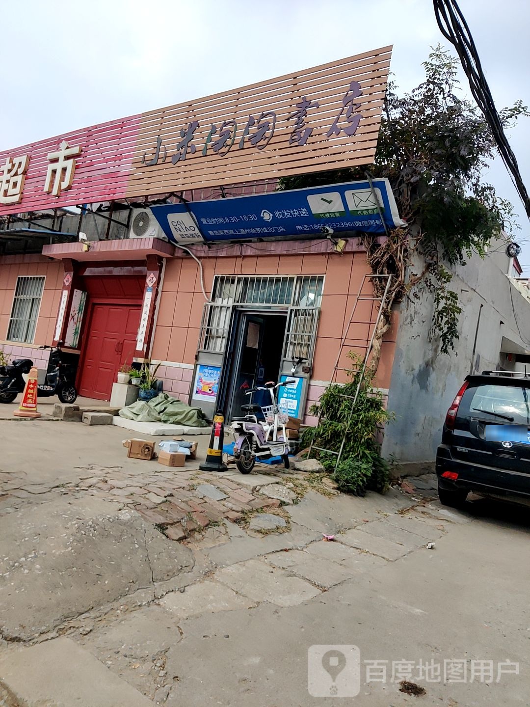 小朱淘淘书店
