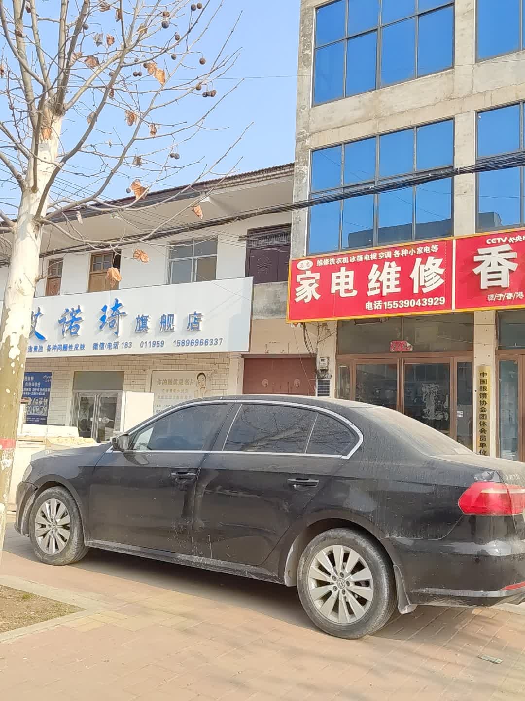 家电维修