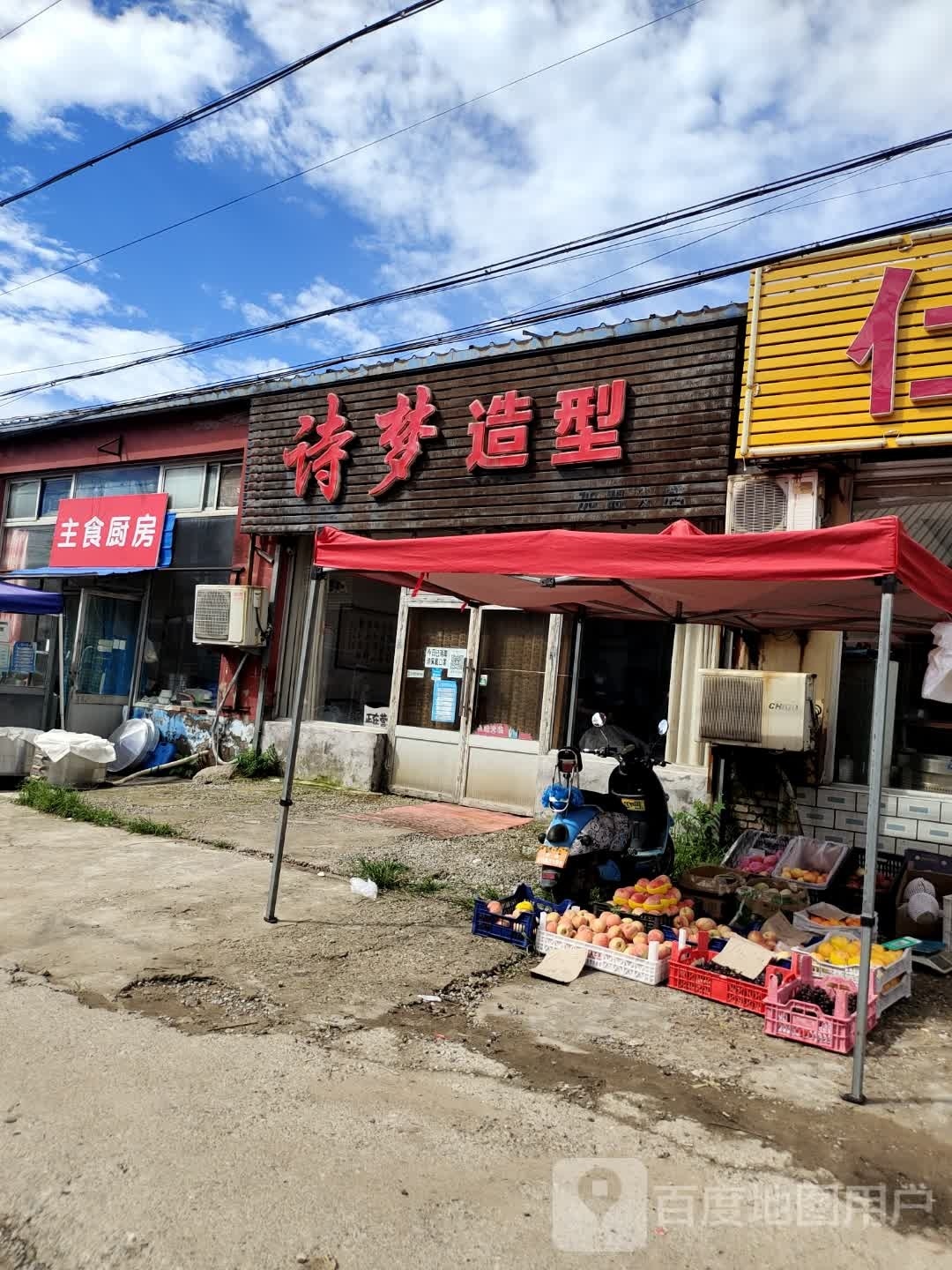 主食厨房(通香路店)