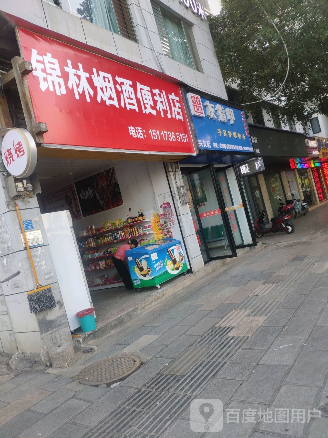 林螯锦辉烟酒便利店