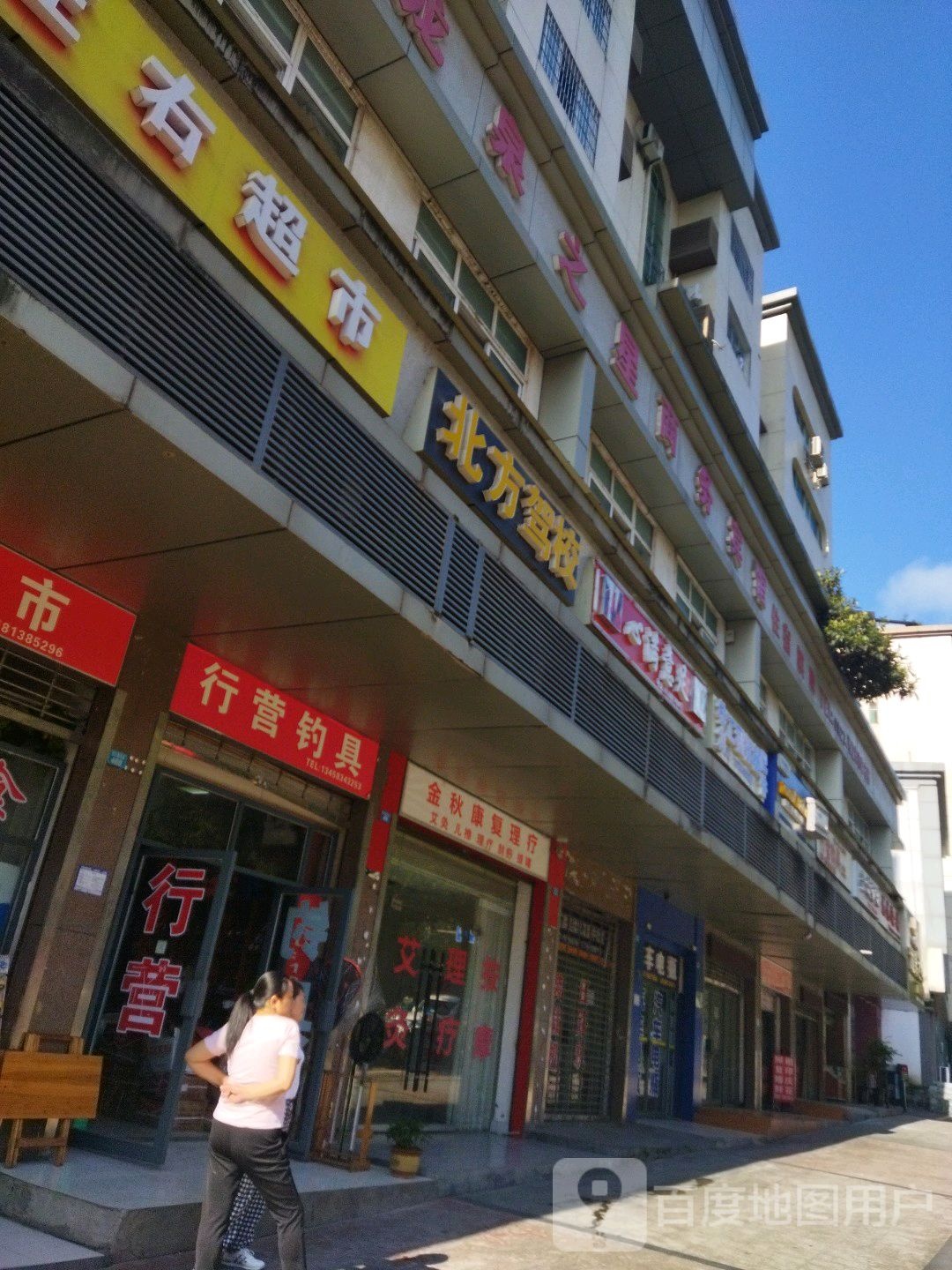 心满意足(望王路东段店)