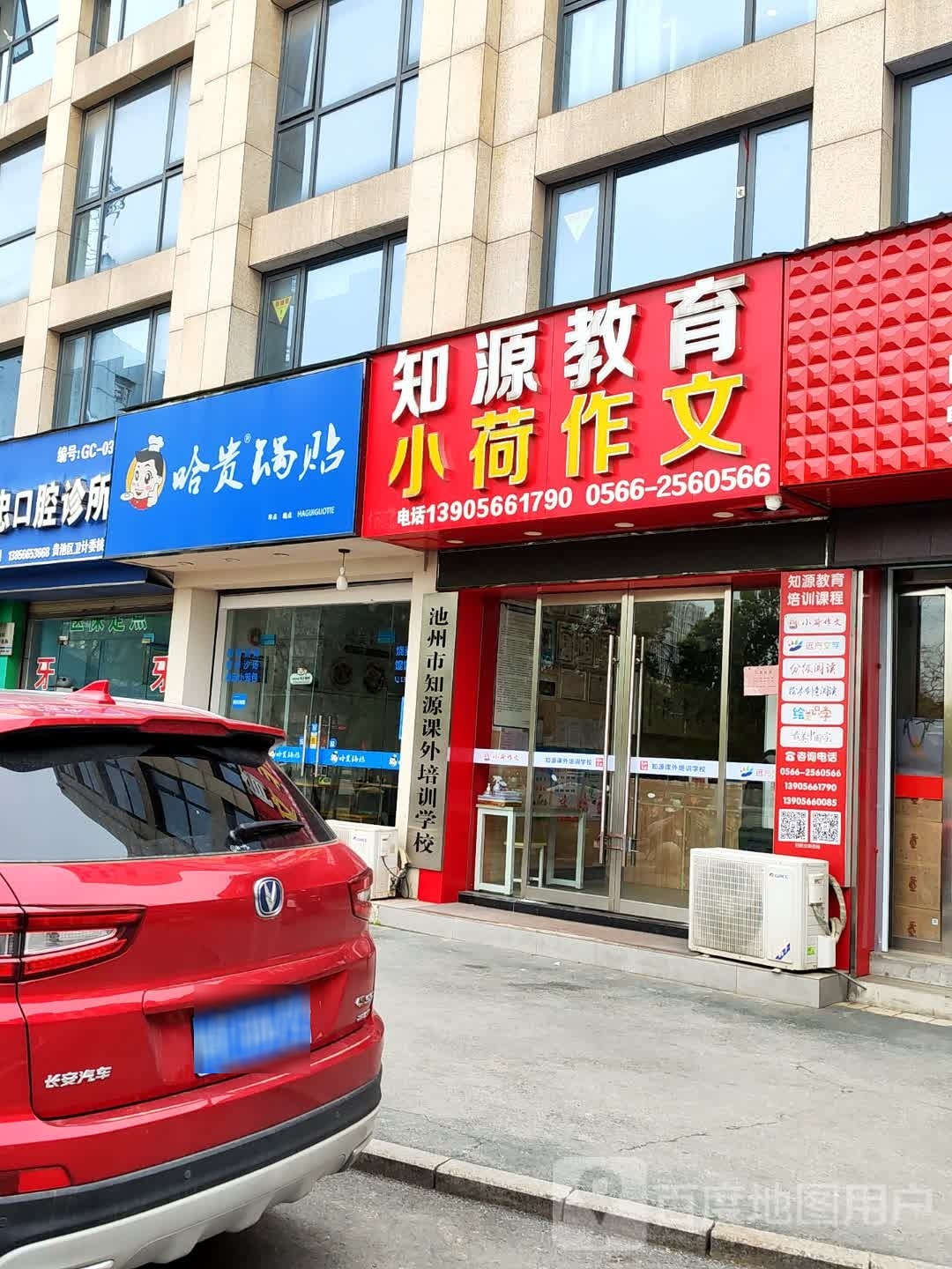 知源教育小荷作文