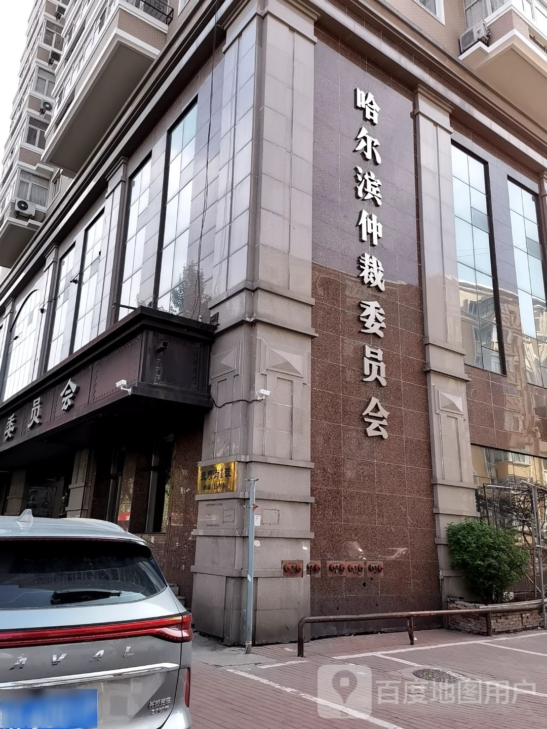 哈尔滨产权交易所