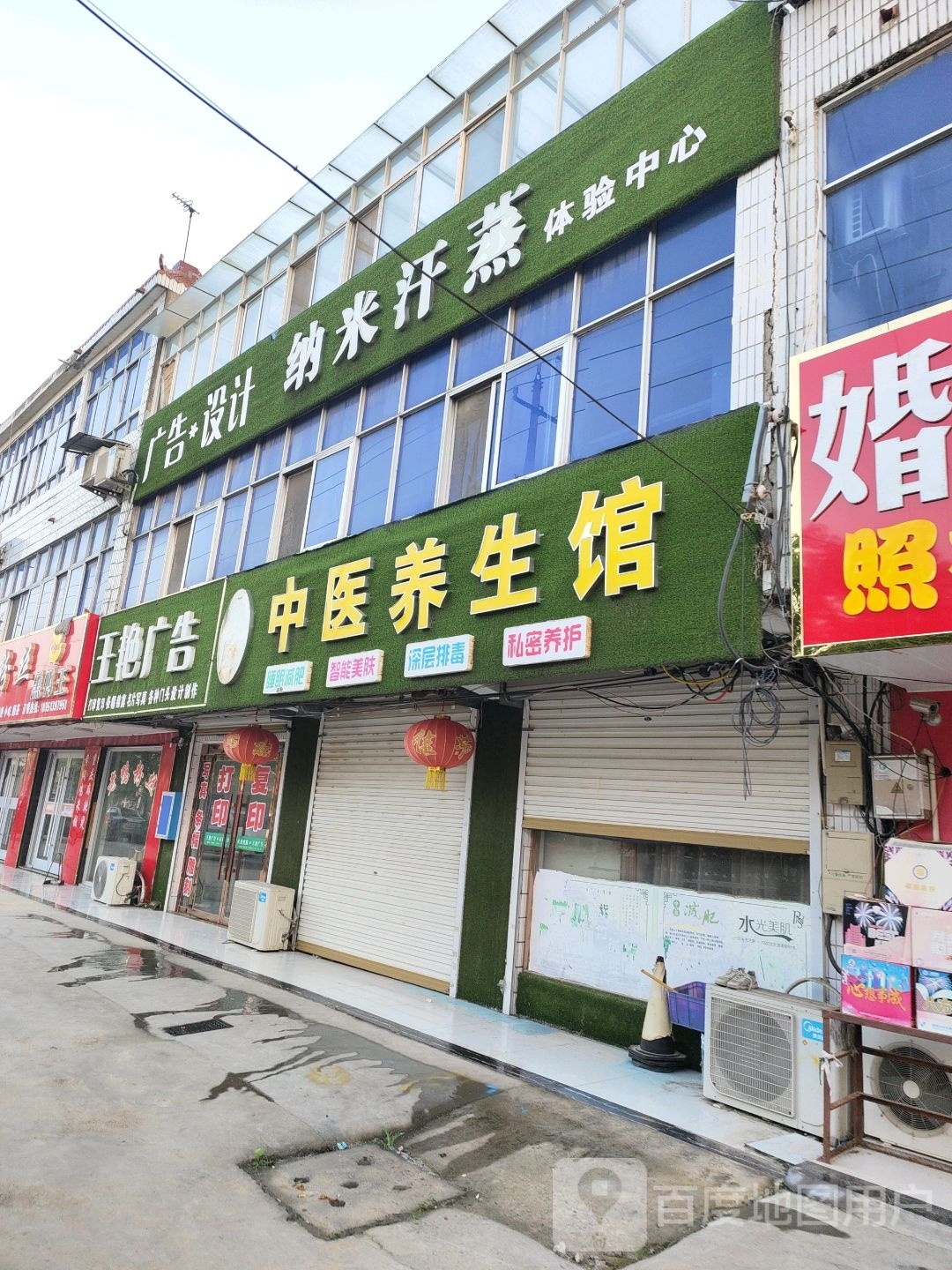 纳米汗蒸体验中心