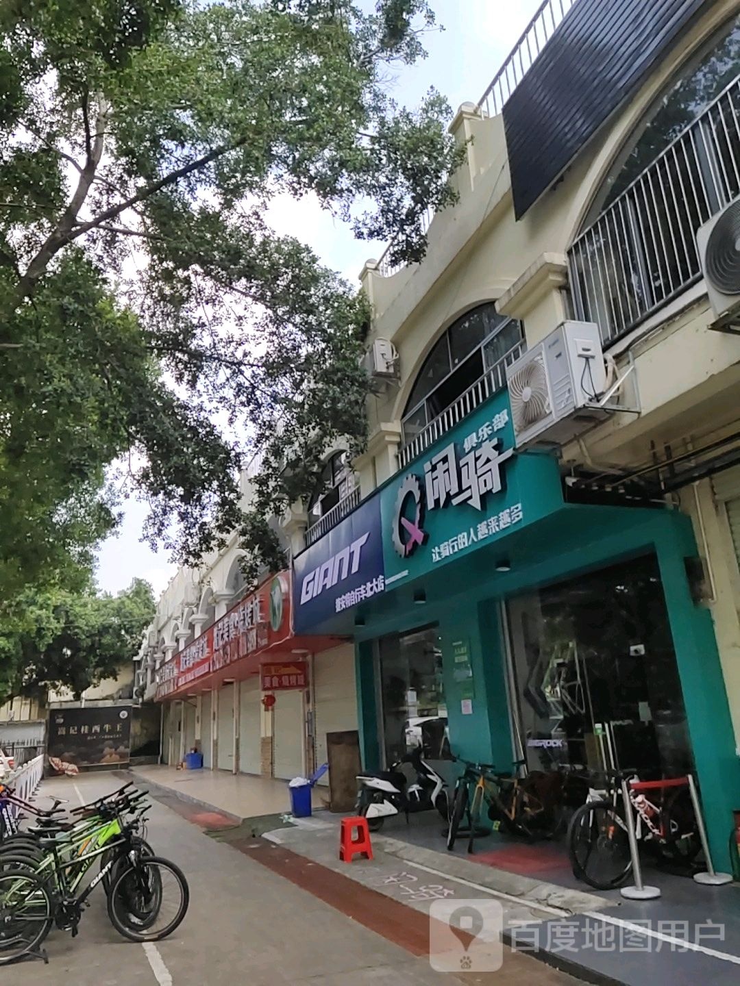 闲骑俱乐部(闲骑单车北大店)