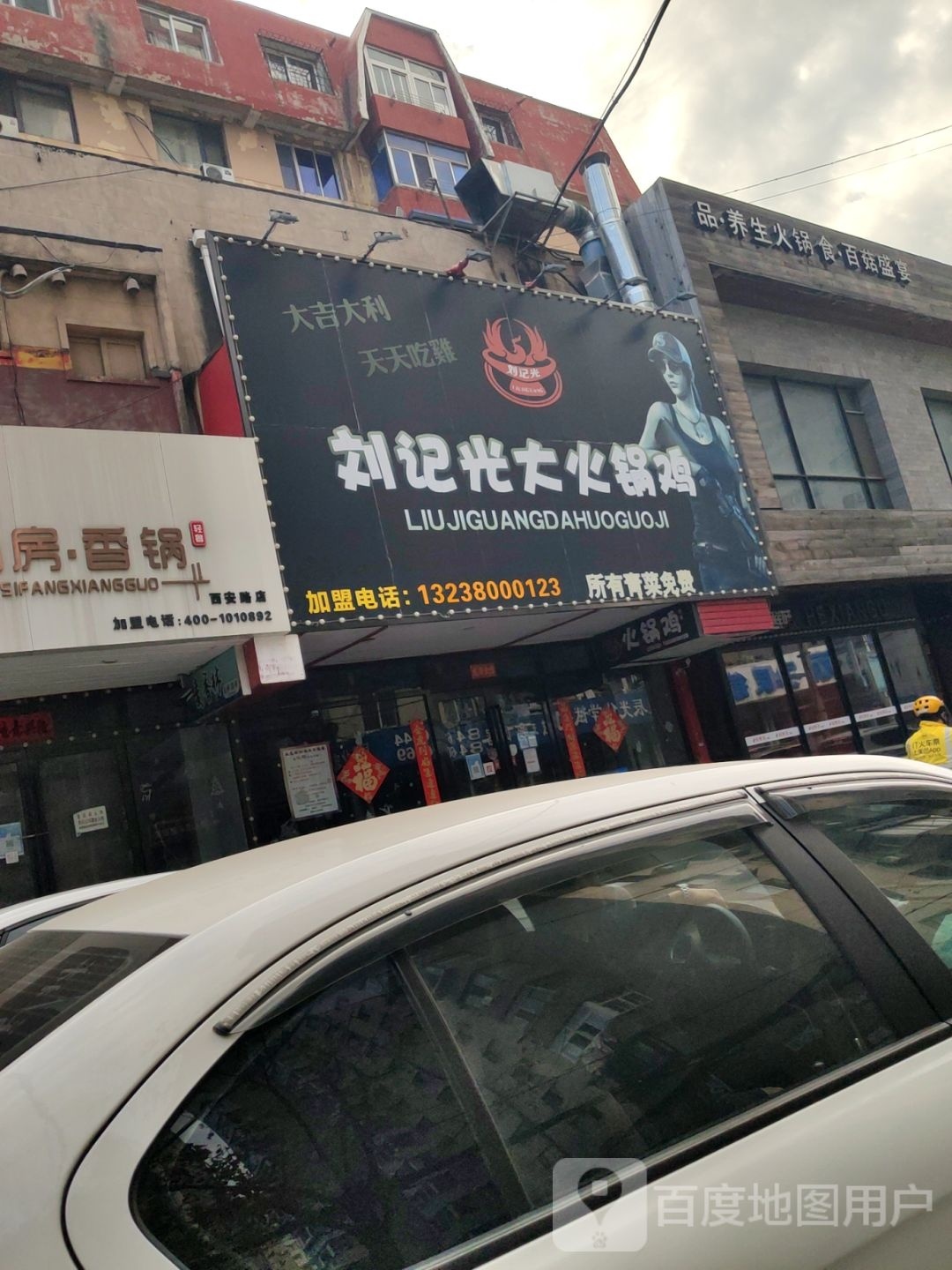 琪品美食坊