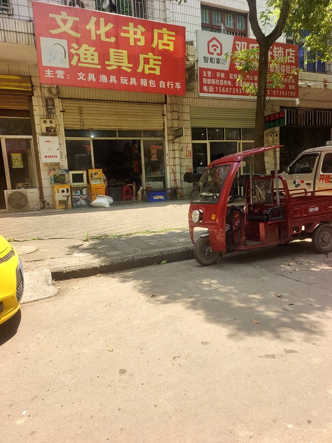 文化书店