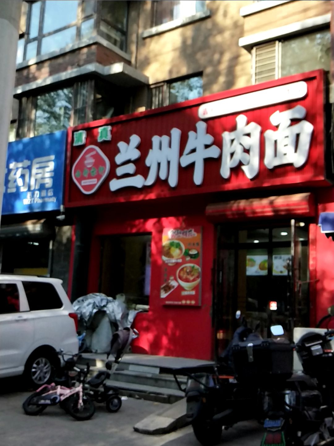 清真兰州牛肉面(瑞景华庭铂邸店)
