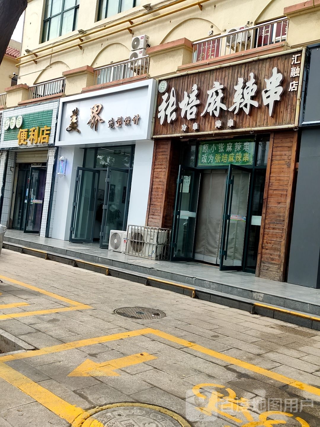 美界造型射计