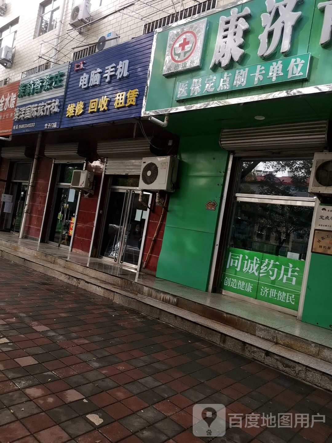 茉莉香茶庄(营子门店)