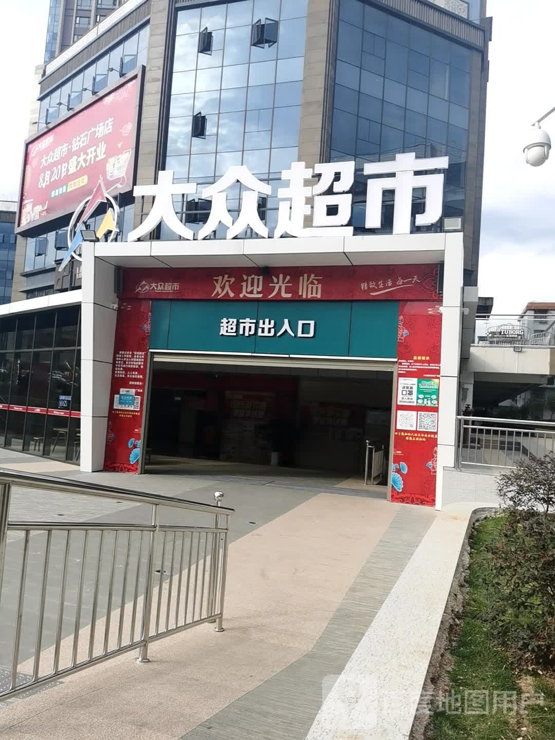 大众超市砖石广场店(文新路店)