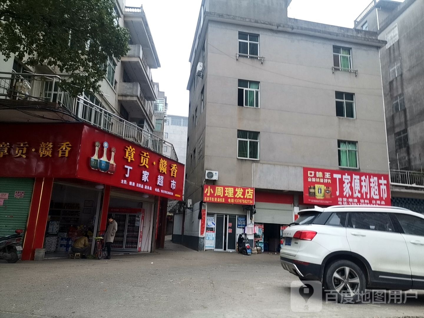 小周理发店举
