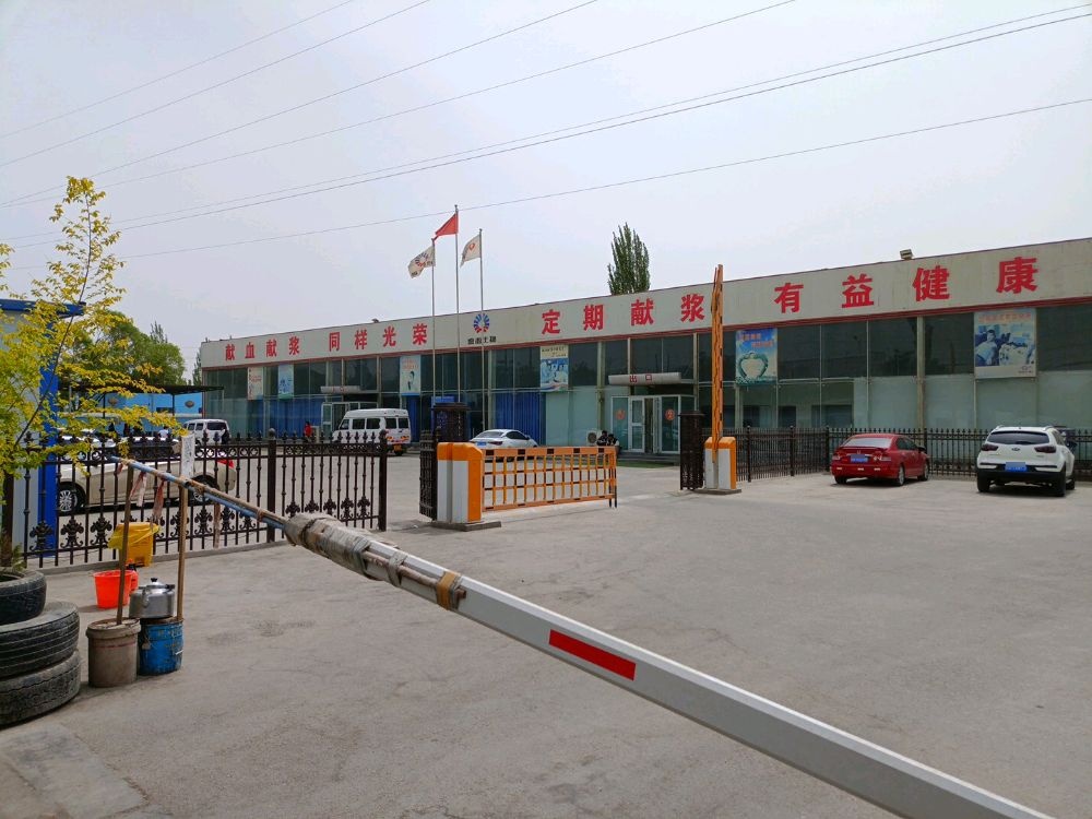 巴楚县单采血浆站