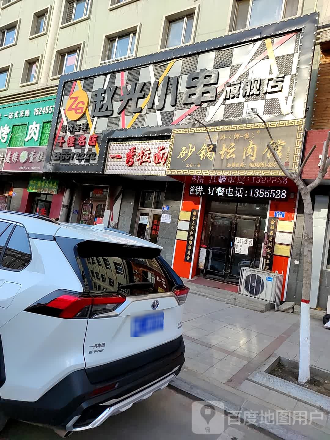 赵光小串(旗舰店)