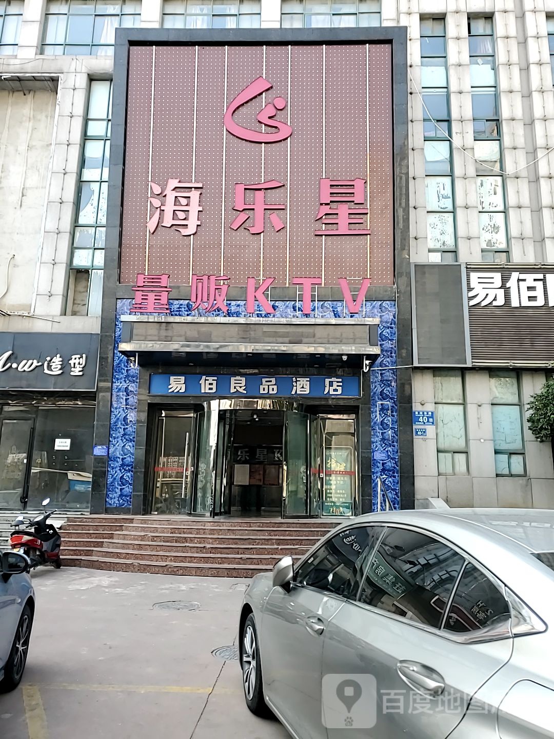 海乐星量版KTV