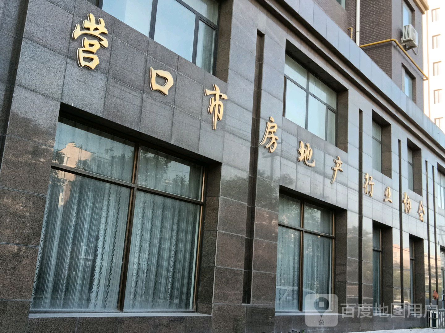 营口市房地产行业协会