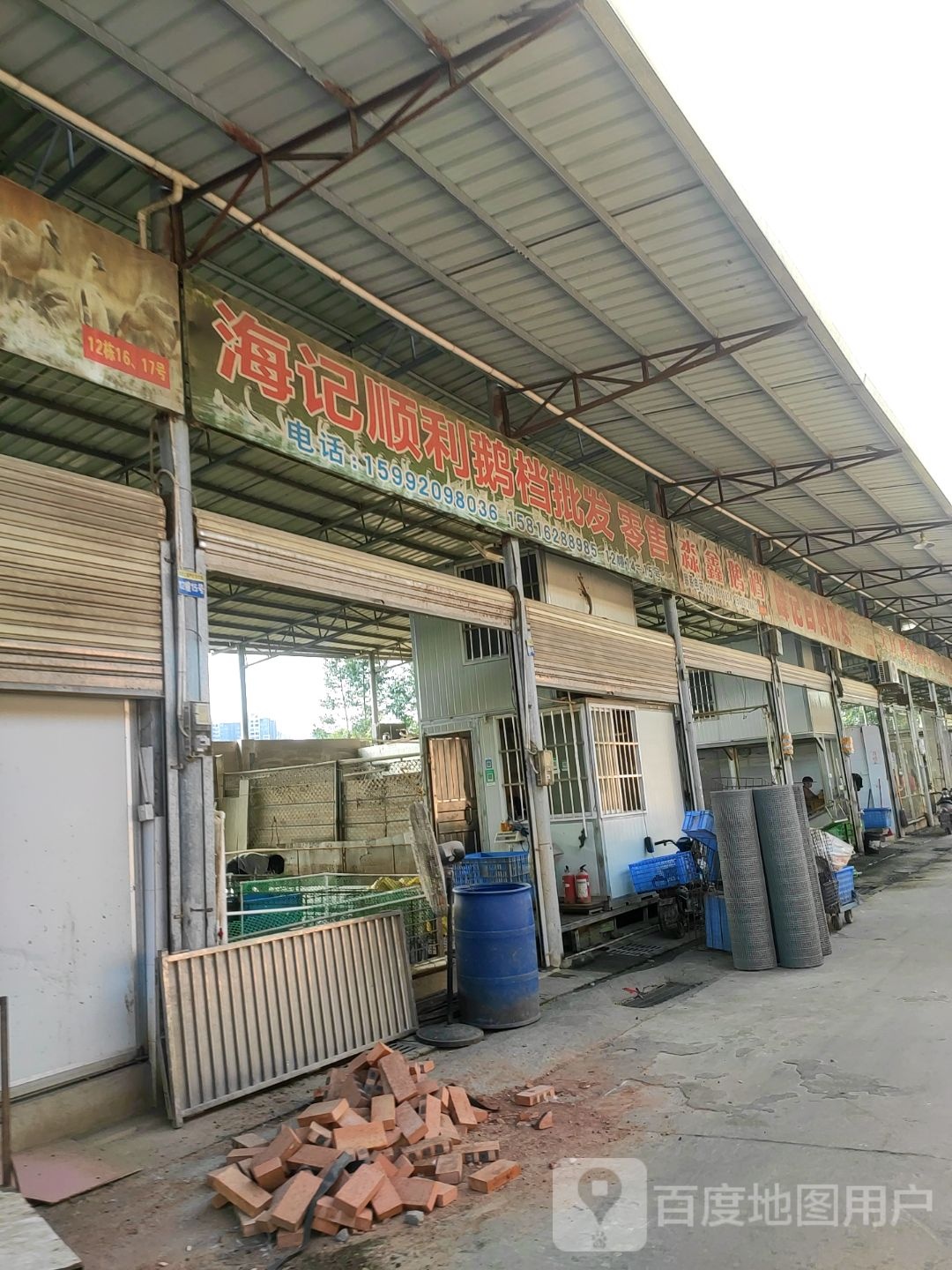 海吉顺利鹅档批发零售