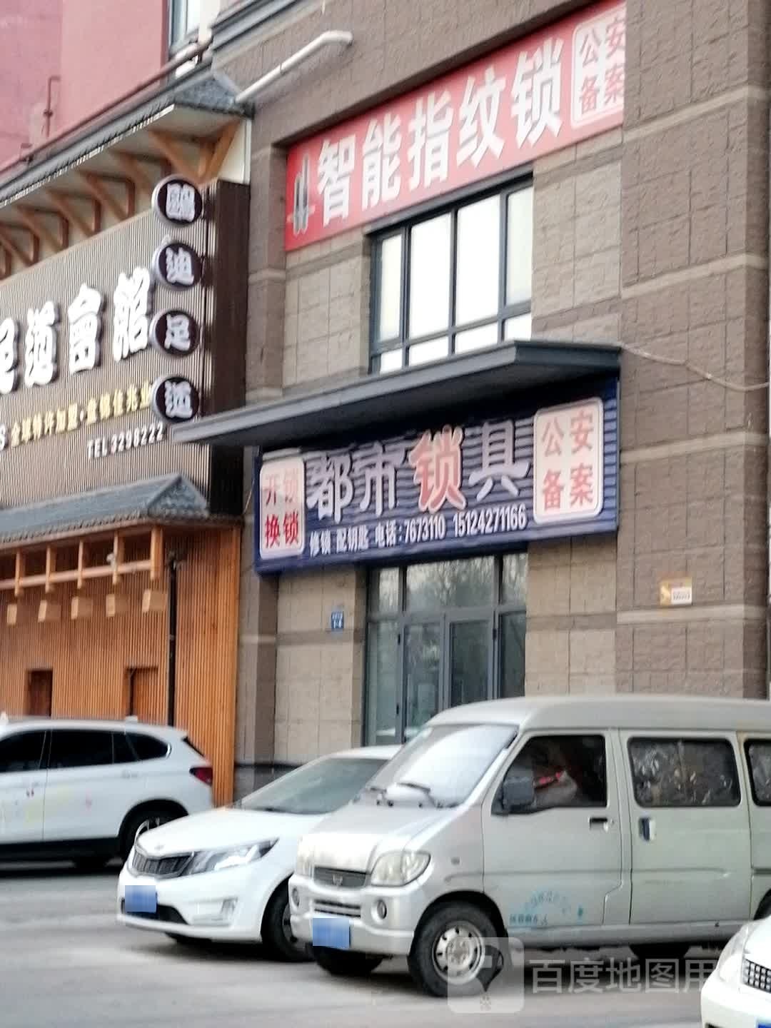 都市锁具
