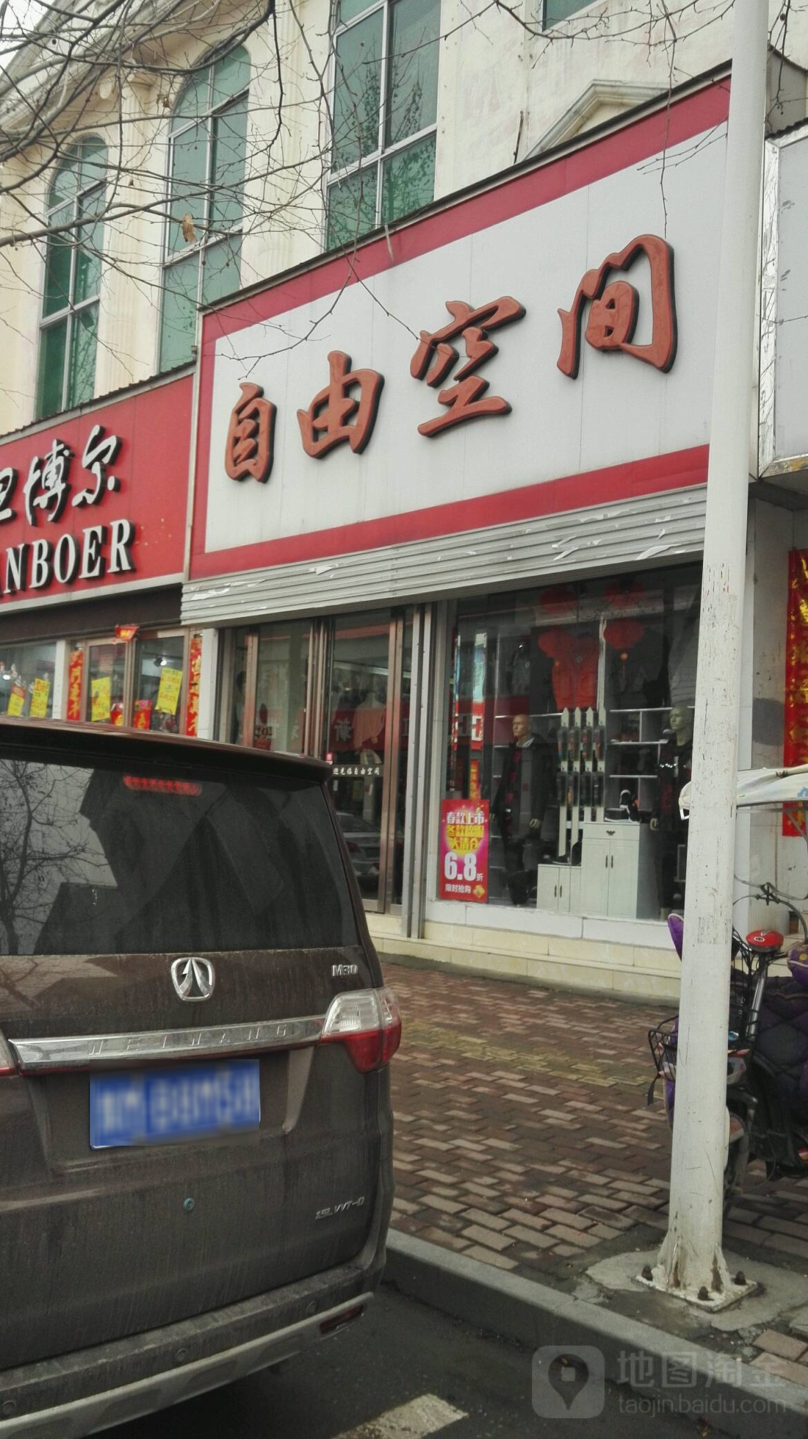 社旗县自由空间(赊店路店)