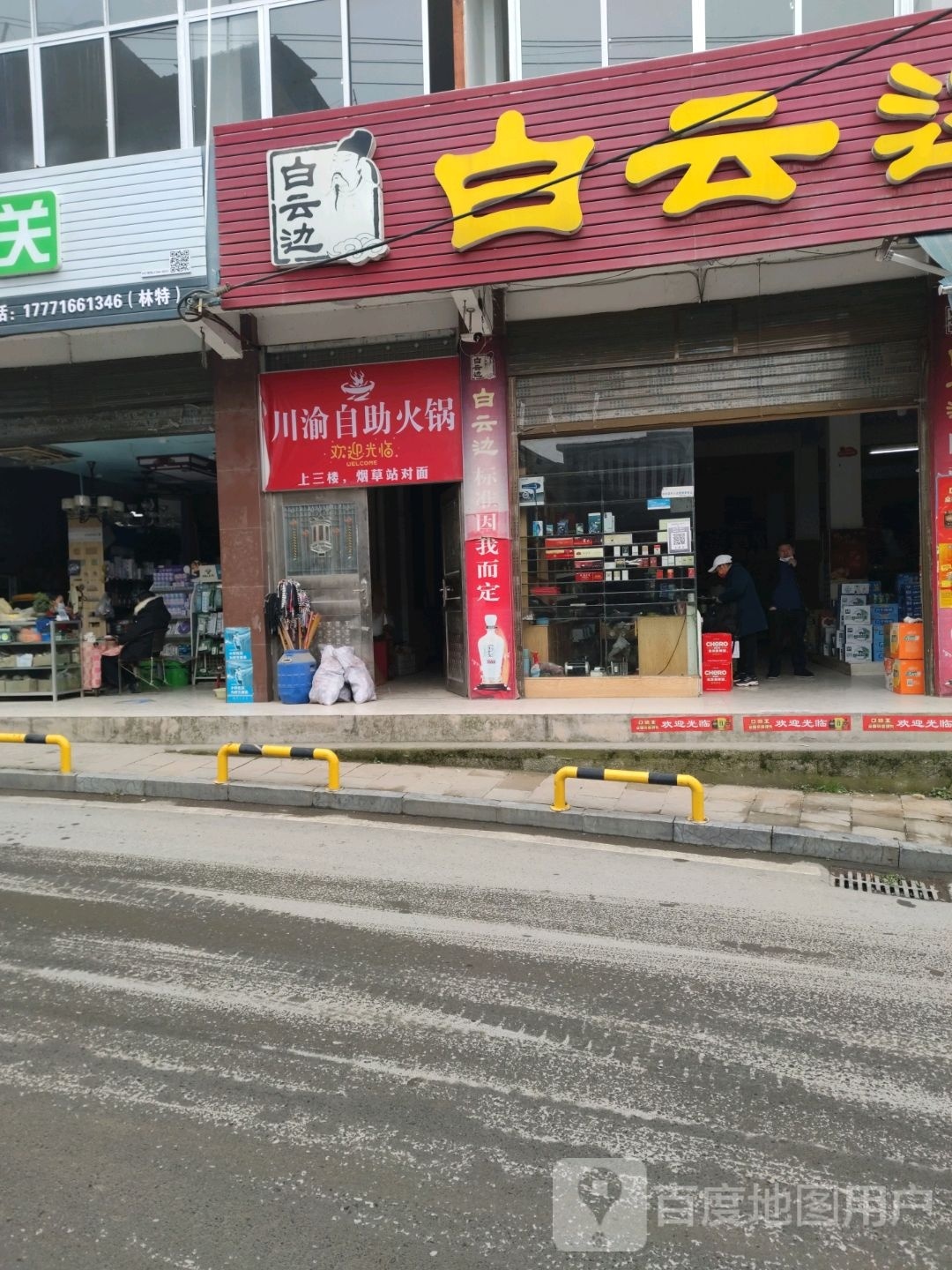 川渝自主火锅