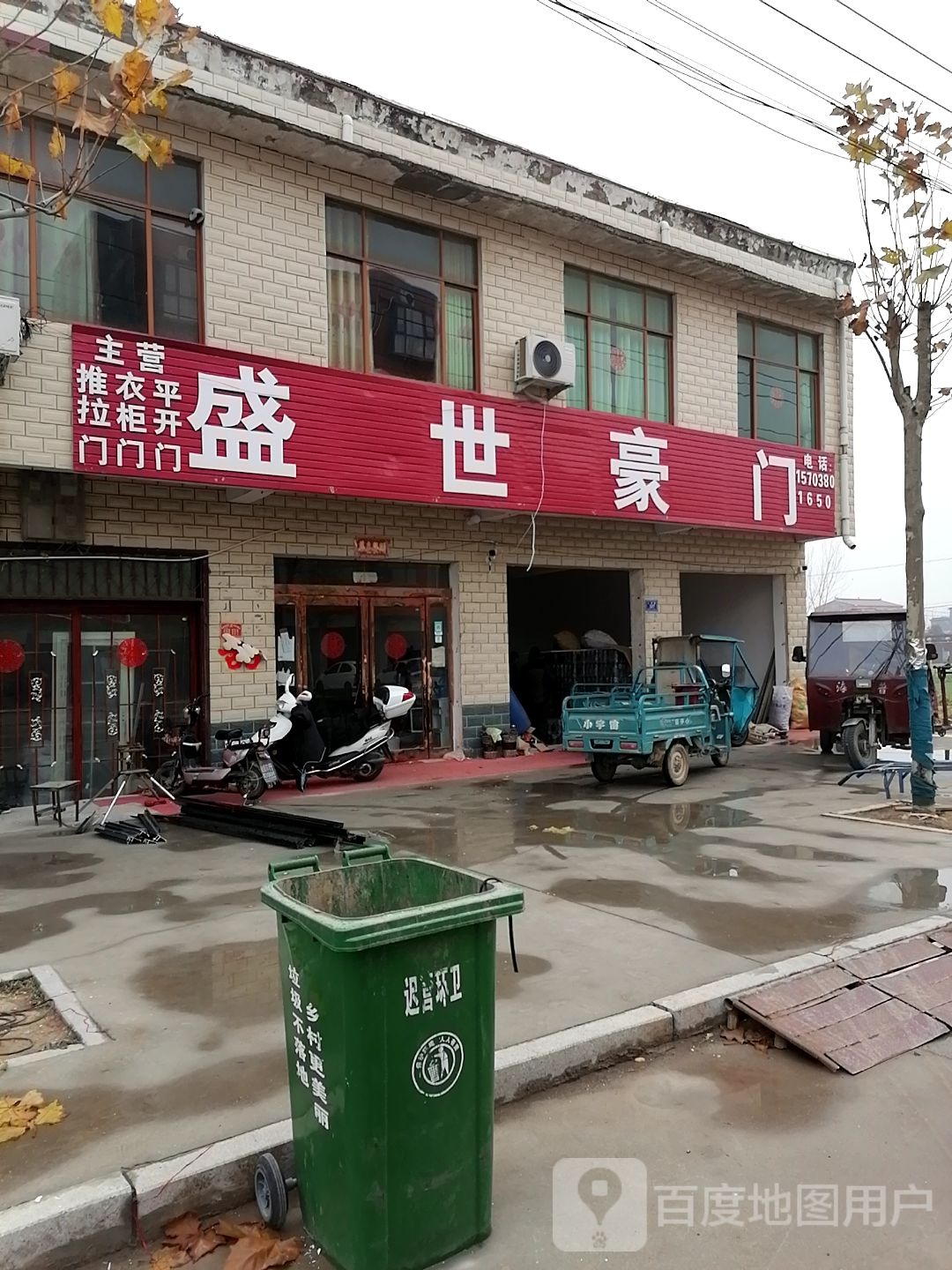 西华县迟营镇盛世豪门(人和路店)