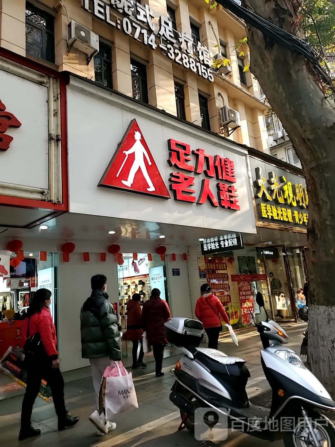 大光明眼镜奢品店(交通路店)