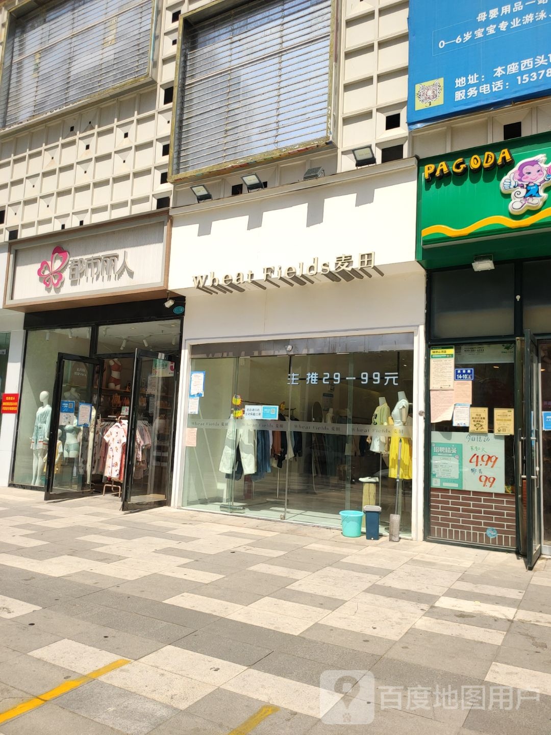 都市丽人(南彩路店)