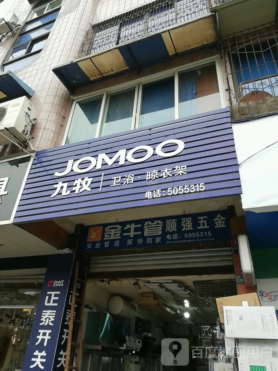顺强五金