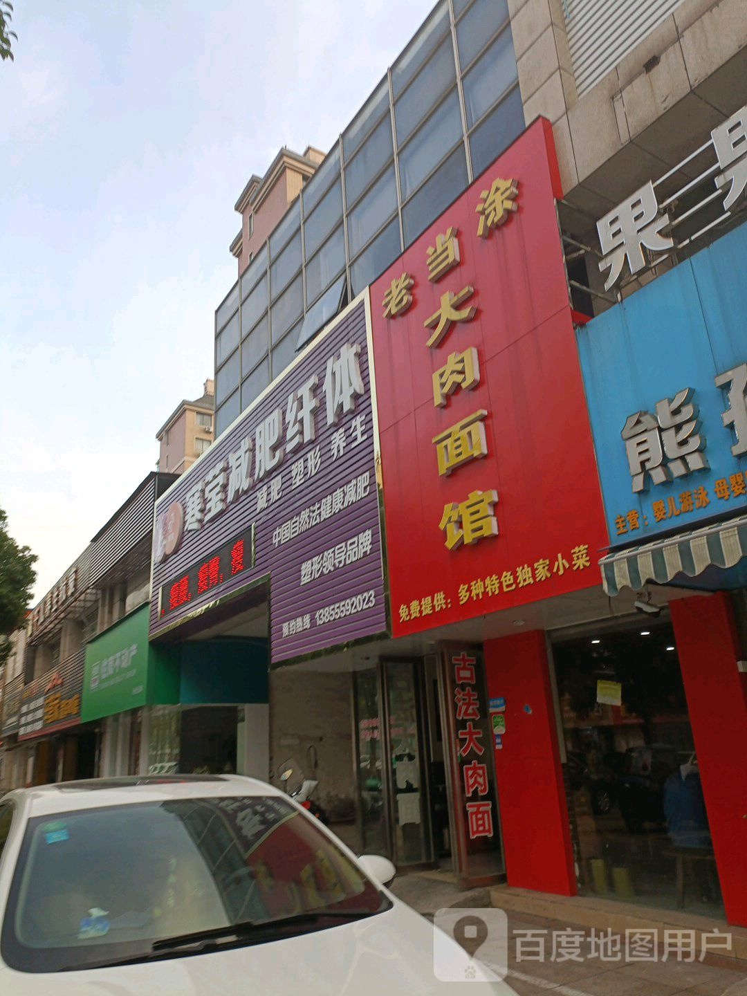 寒营减肥纤体(国际华城店)