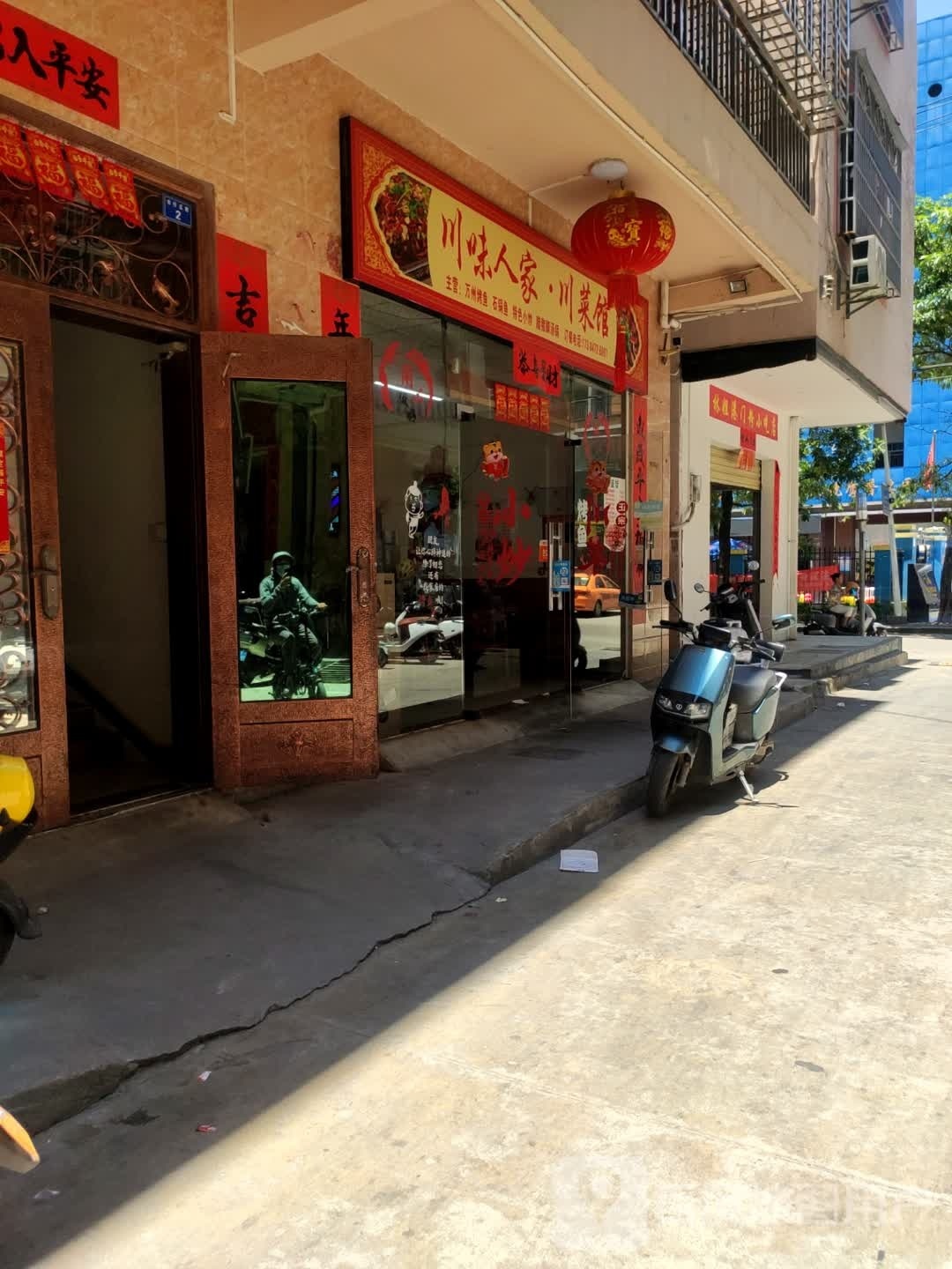 川味人家·川菜馆(市仔六巷店)