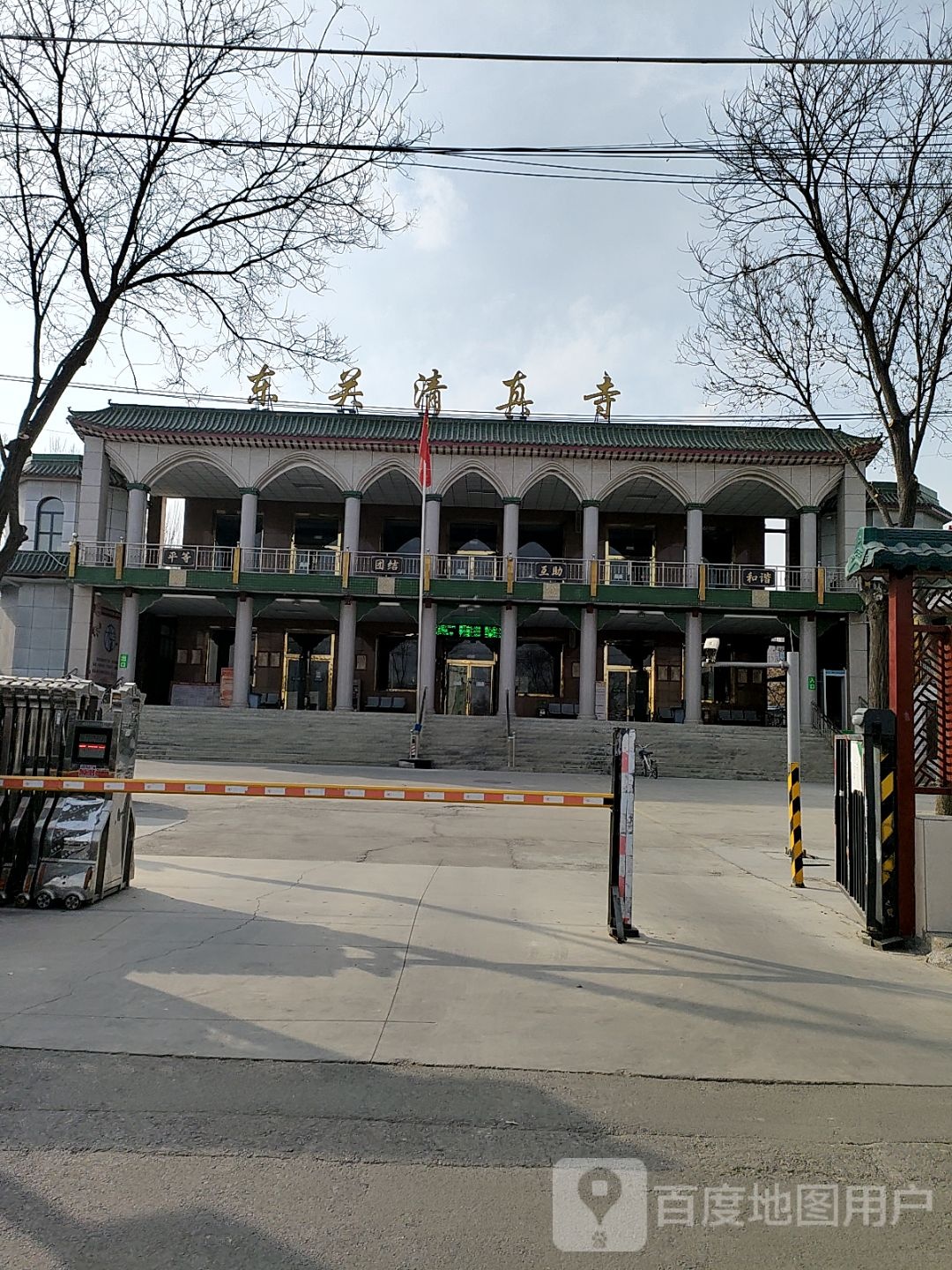 东关清真大寺