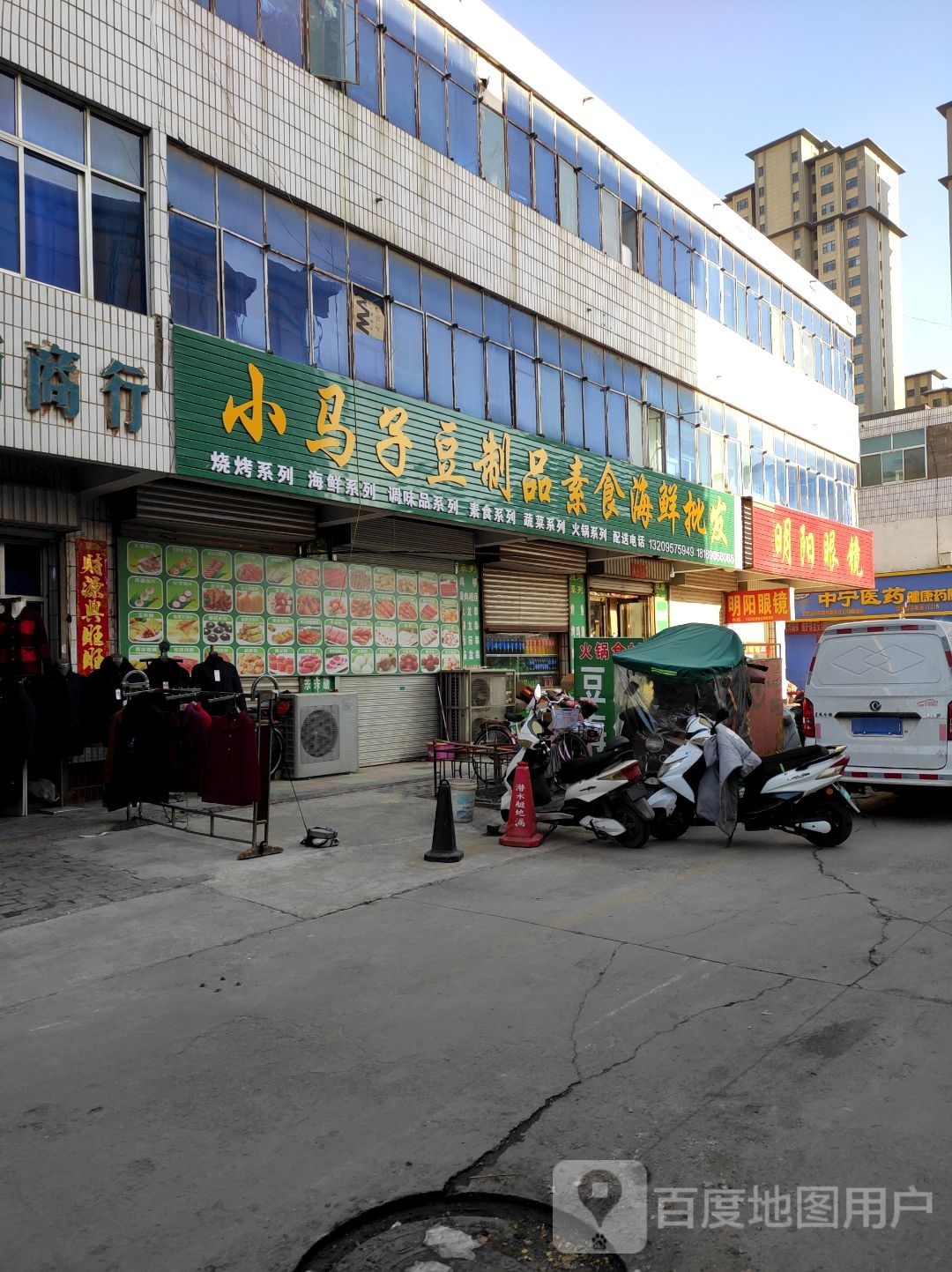 明阳眼镜(元丰路店)