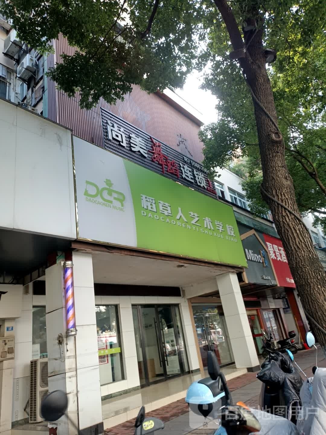 尚美国际舞蹈(八佰伴店)