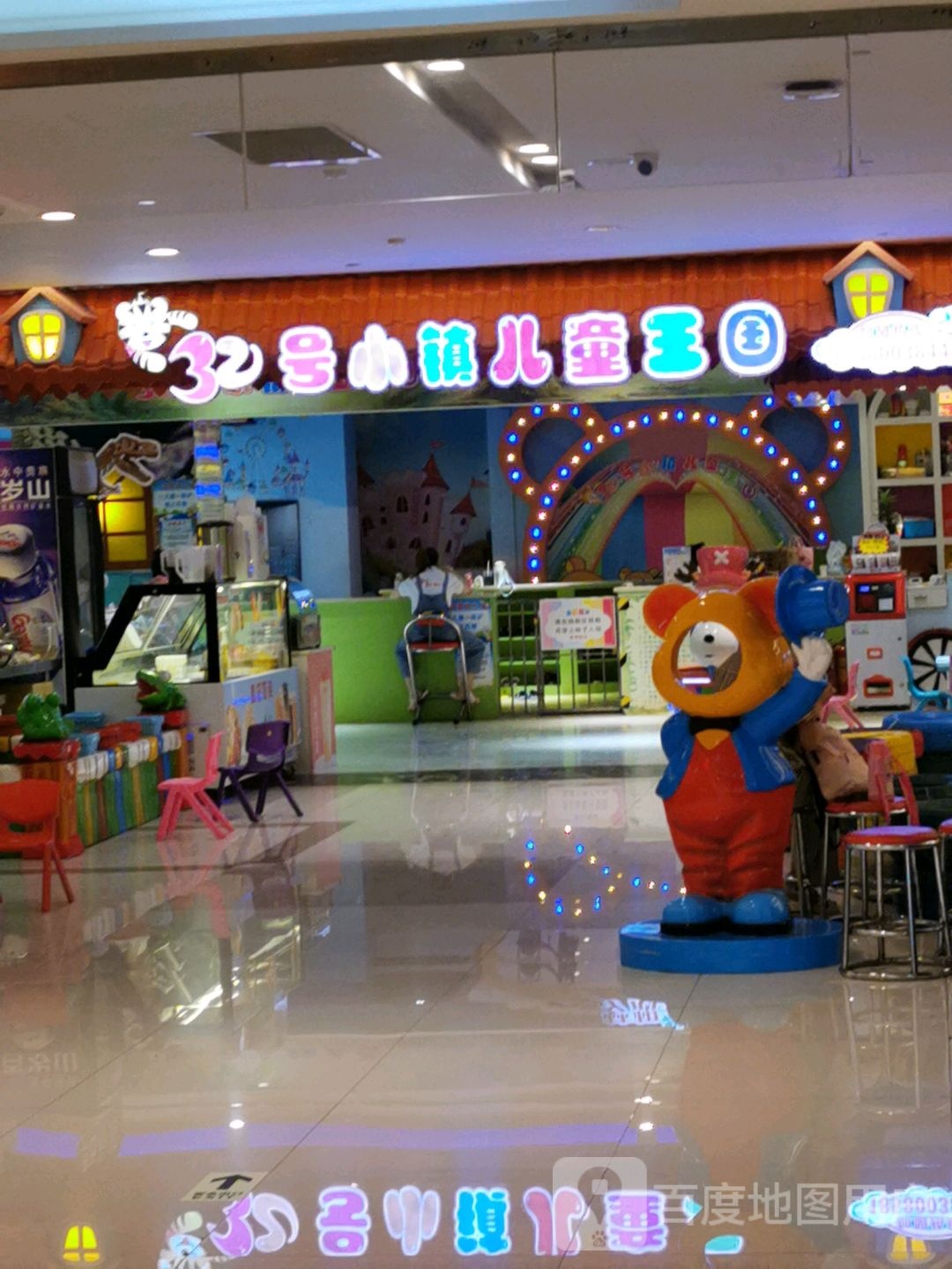 32号小城儿童王国(凯谊·世纪广场店)