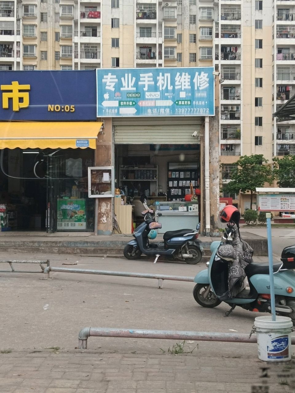 专业手机维修(家兴苑六区店)