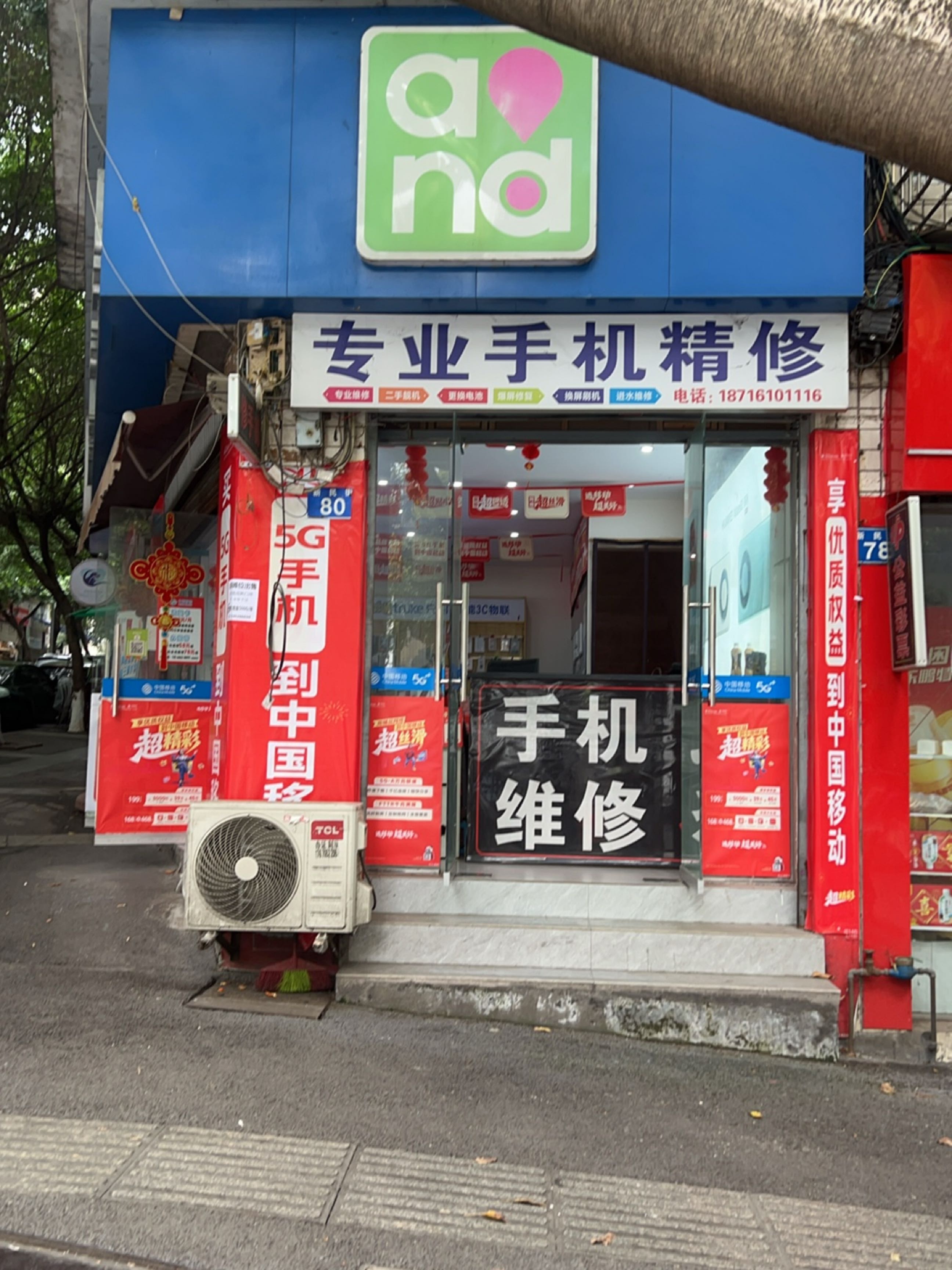 专业手机维修