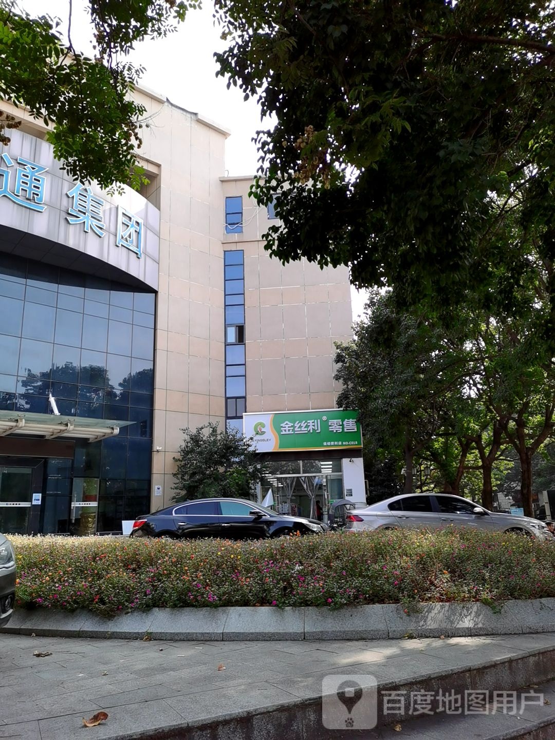 金丝利烟酒便利店