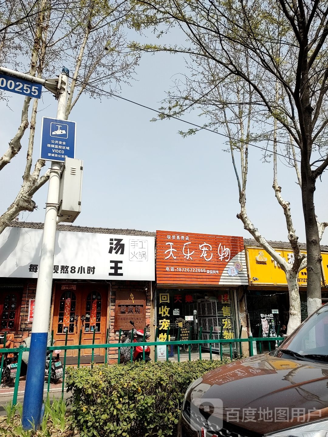 天樂(lè )寵物