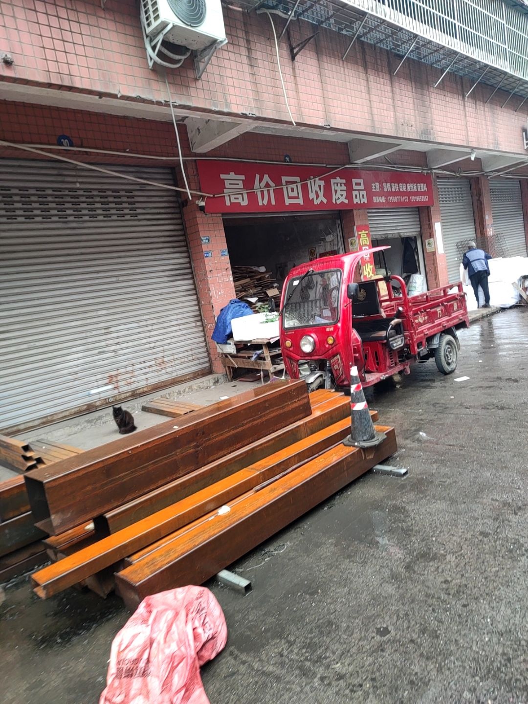 高价回收废品