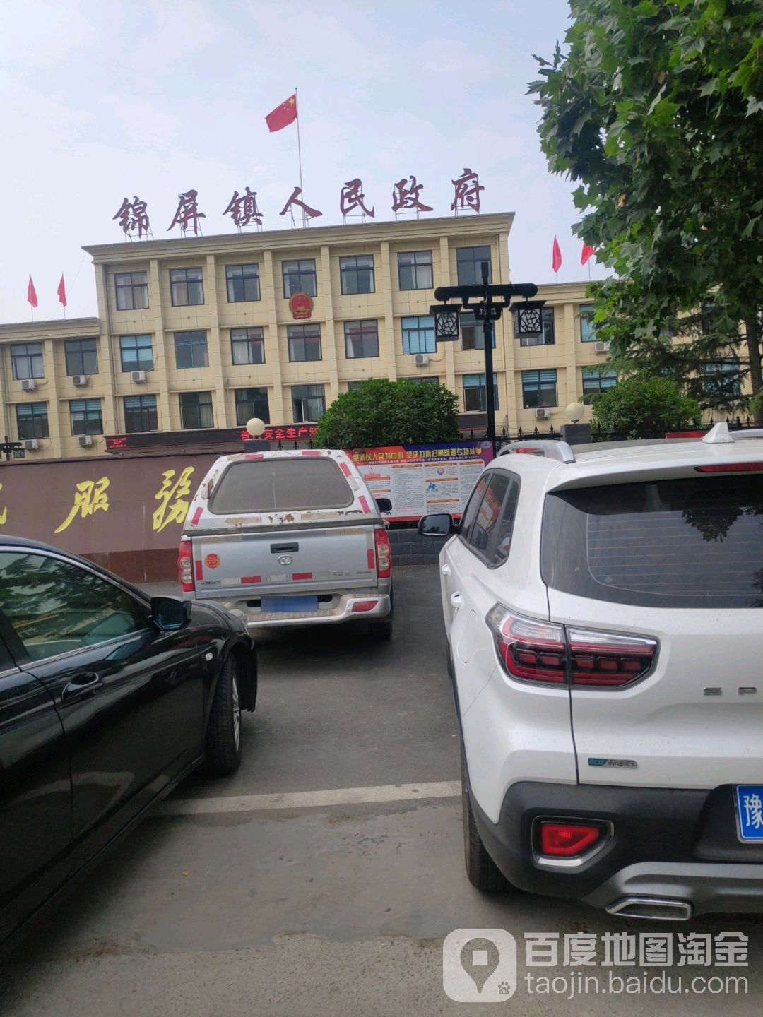锦屏镇人民政府