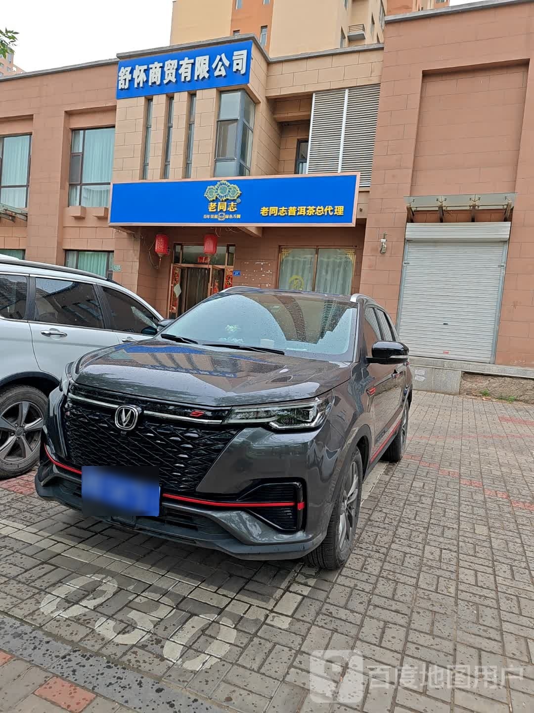 老同志普洱茶总代理
