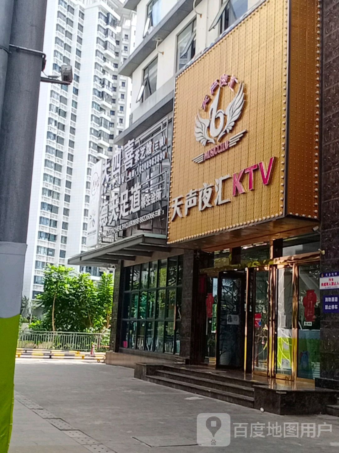 天声夜汇KTV(乐天城店)