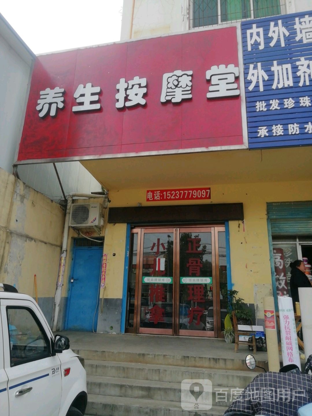 养生足浴按摩