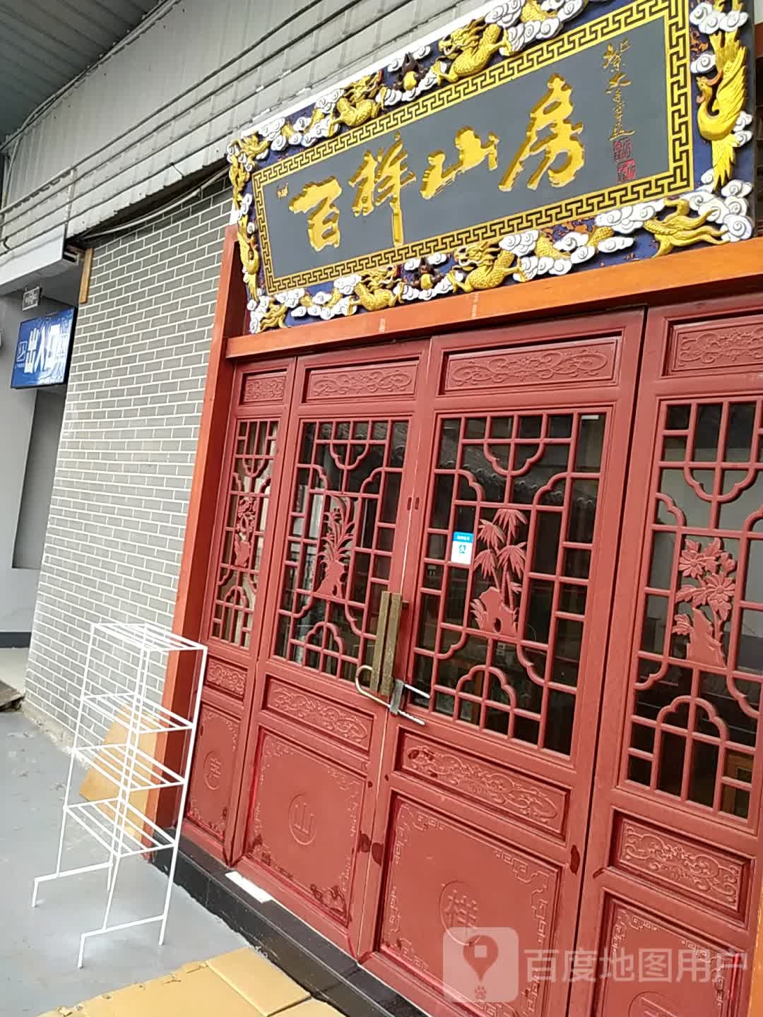 吉祥缘(英协路店)