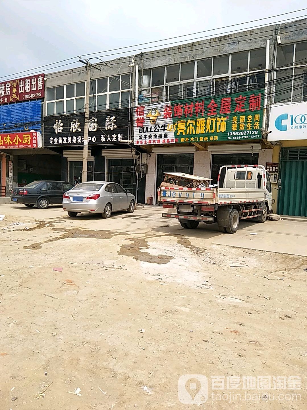 亮尔雅灯饰(S801店)