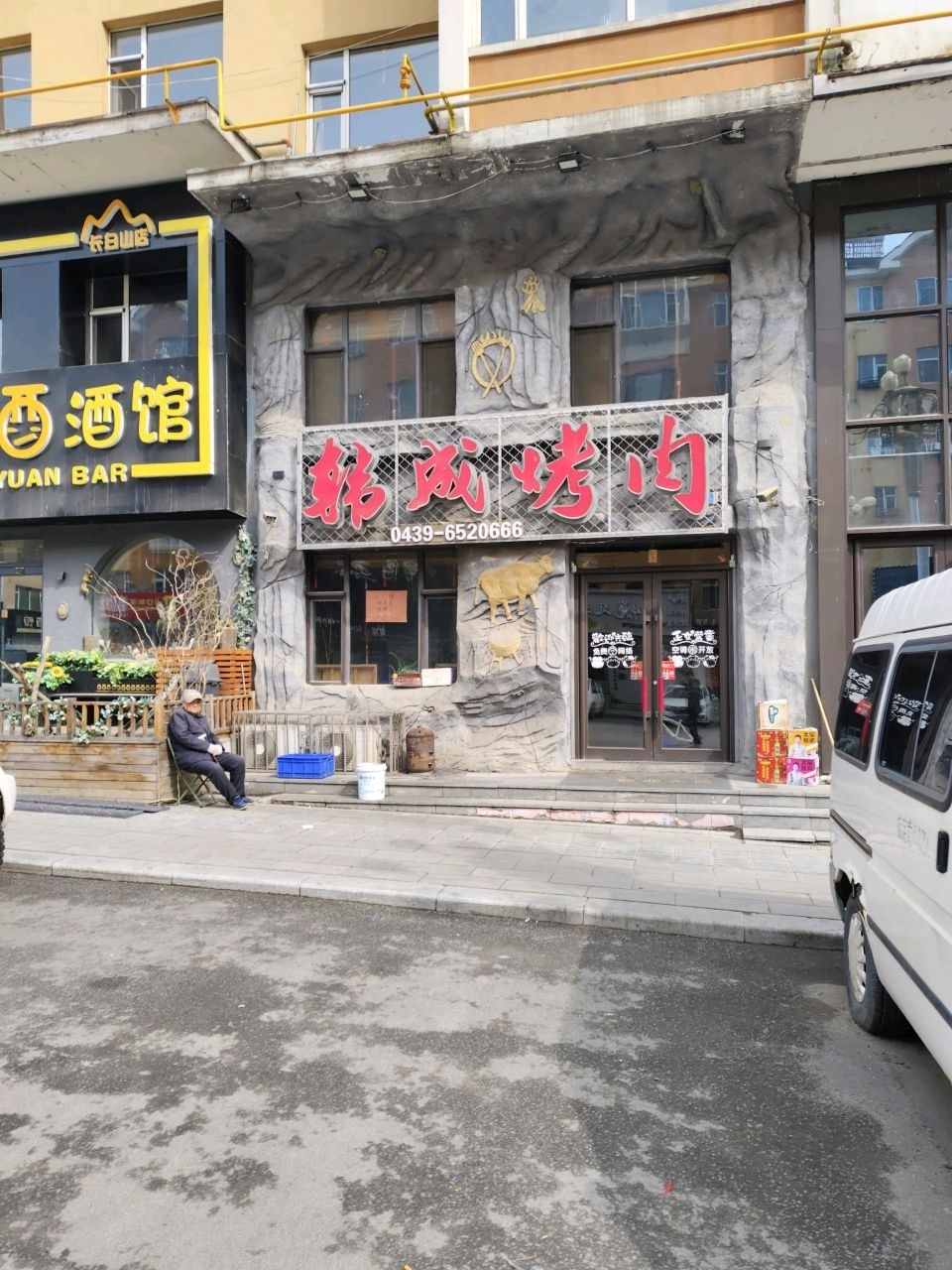 韩成烤肉(韩都店)