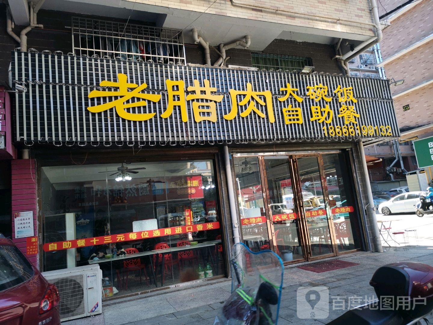 老腊肉自助餐(龙塘小区店)