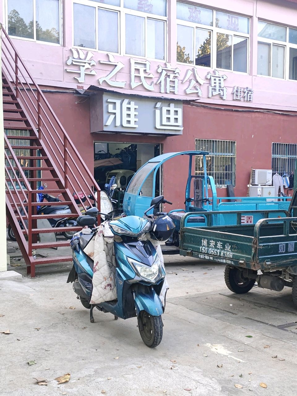 学之民宿公寓